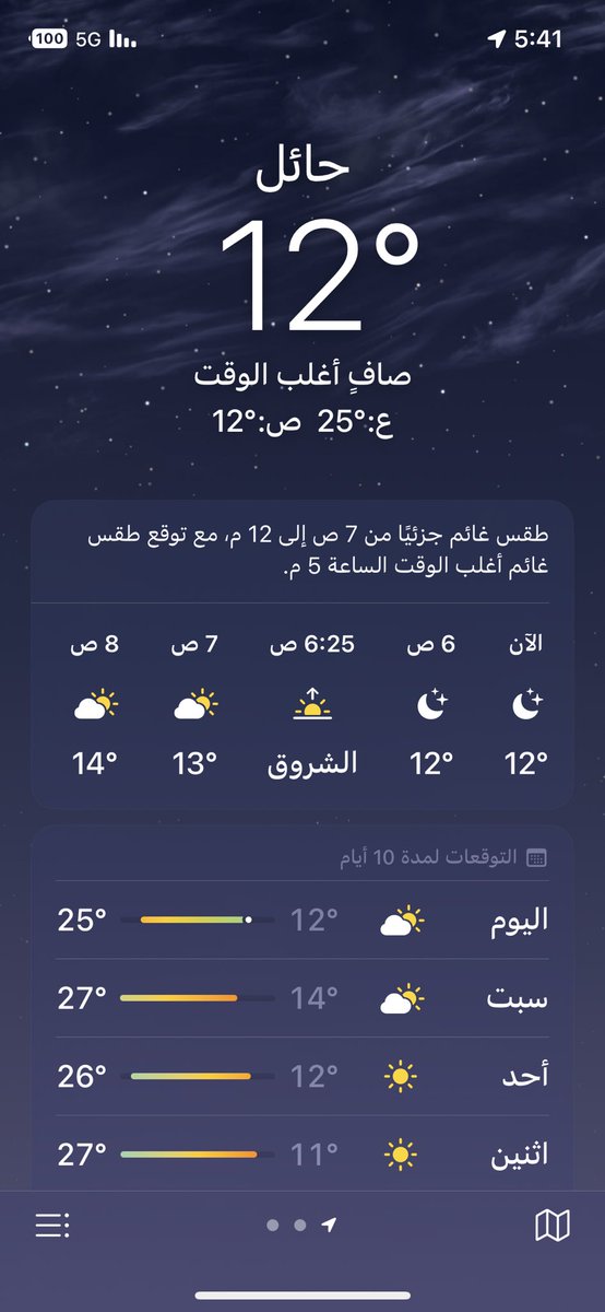 d7m_90's tweet photo. صباح الشتاء 😍 https://t.co/JJjO5YVgFp