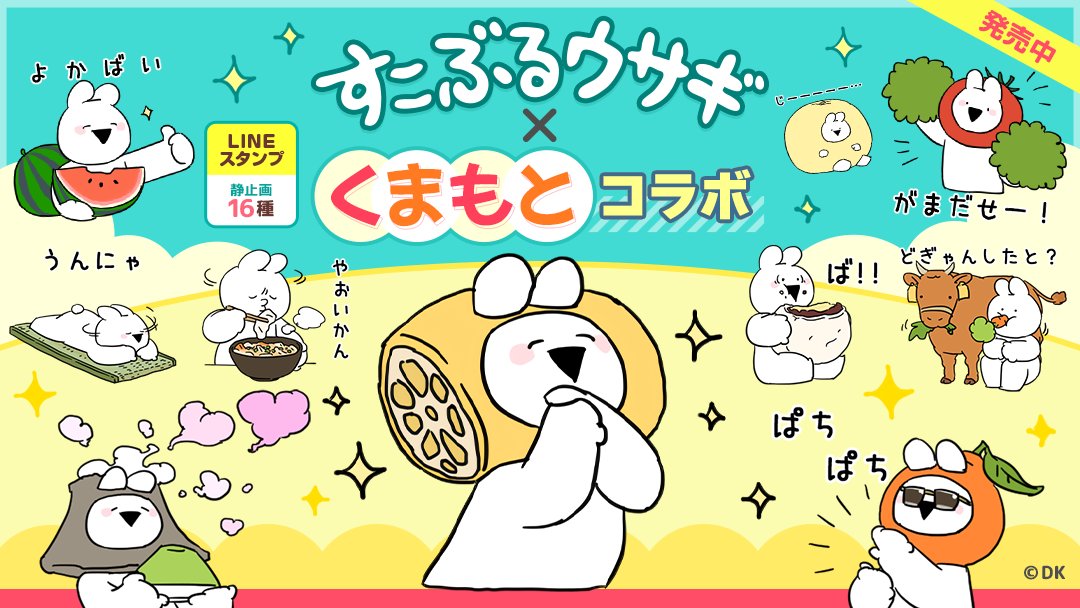 すこぶる動くウサギ 公式 Overaction Dk Twitter