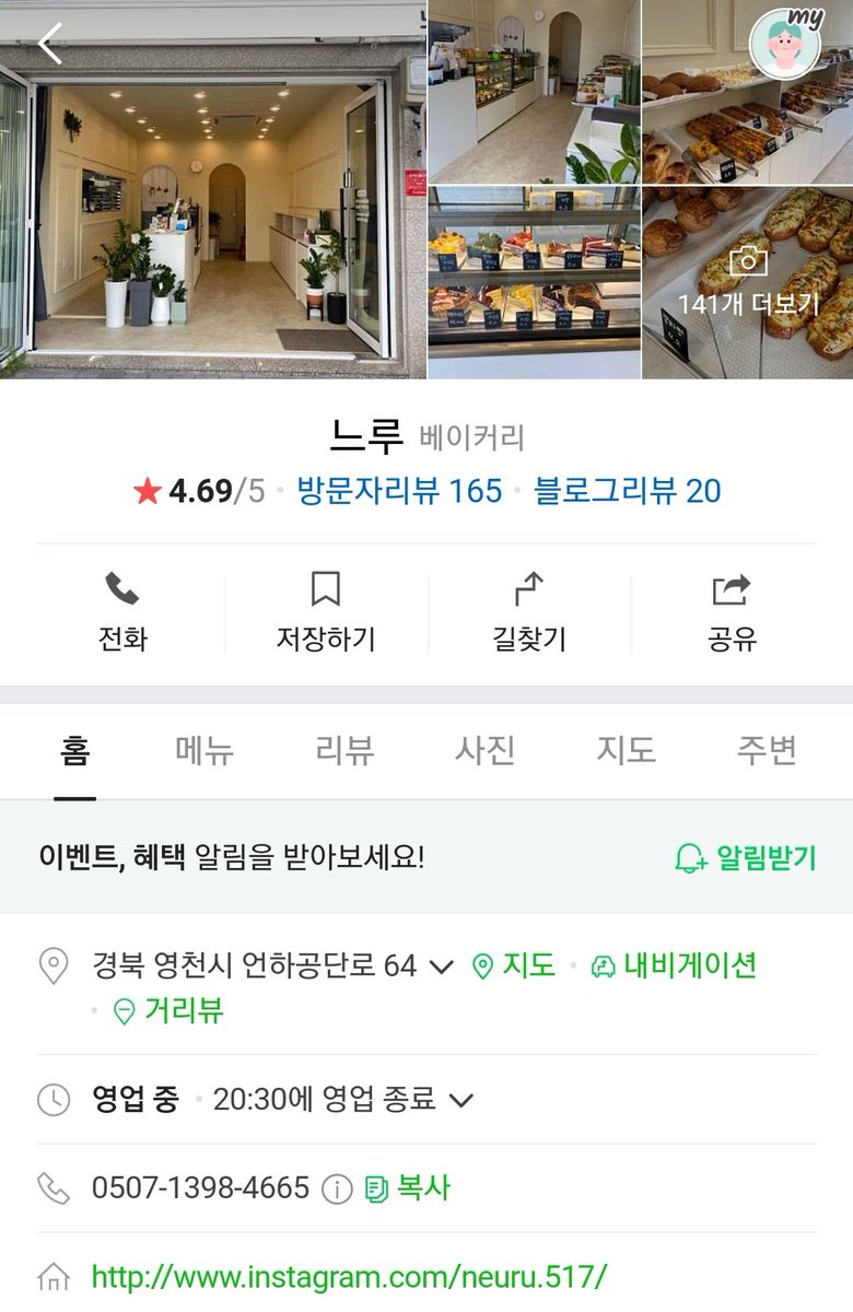 Carrot_ow_'s tweet photo. 대구, 포항, 경주 사시는 분들은 한 번쯤 와보실 만한 경북 영천 '느루'
레터링케이크도 판매하시고 타르트도 판매하시는데
여기 빵도 진짜진짜 맛있고 타르트가 타르트가 아님 ㄷㄷ
세번째 사진은 작년 크리스마스 케이크고, 네번째 사진은 상시 판매하시는 조각 케이크+타르트...
진짜 꼭 가보세요 https://t.co/k2veiDrzsm