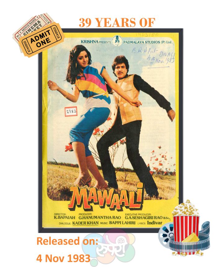 This Day That Year! #Mawaali  

#Jeetendra #Sridevi 
#JayaPrada #KaderKhan 
#ArunaIrani #ShaktiKapoor 
#Asrani #PremChopra 
#NirupaRoy 

#KBapaiah #BappiLahiri 
#Indeevar 

#39YearsOfMawaali