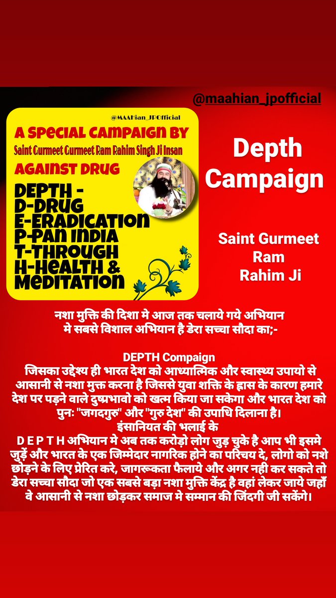 MAAHianJPOffice's tweet photo. नशा मुक्ति की दिशा मे आज तक चलाये गये अभियान मे सबसे विशाल अभियान है डेरा सच्चा सौदा का:-
DEPTH Compaign जिसका उद्देश्य ही भारत देश को आध्यात्मिक और स्वास्थ्य उपायो से आसानी से नशा मुक्त करना है
#DepthCampaign
Saint Gurmeet Ram Rahim Ji
#DrugFreeIndia_DEPTH
#IntroducingDepth https://t.co/FnQKqvXtaS