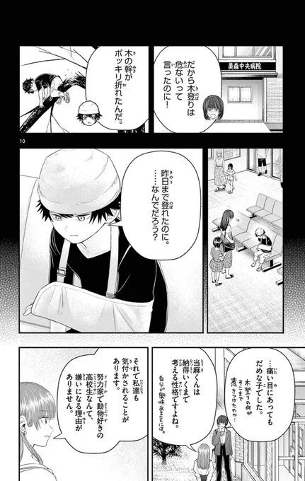 大掃除をしても、残り続けたもの。
3/5 