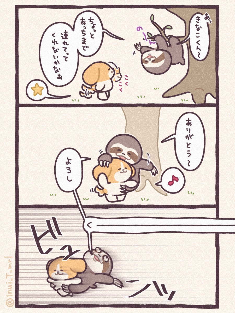 おもち🦥「よくわかんないうちに着いてた～」

#漫画が読めるハッシュタグ 
#イラスト #ナマケモノ 