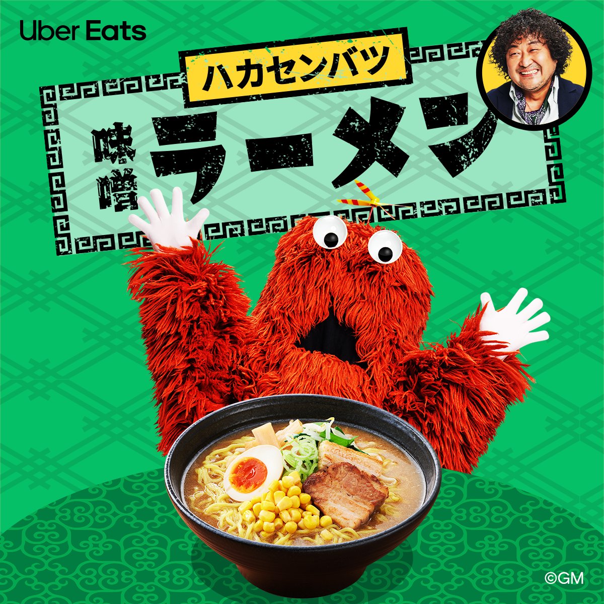 Uber Eats Japan（ウーバーイーツ） (@UberEats_JP) / Twitter