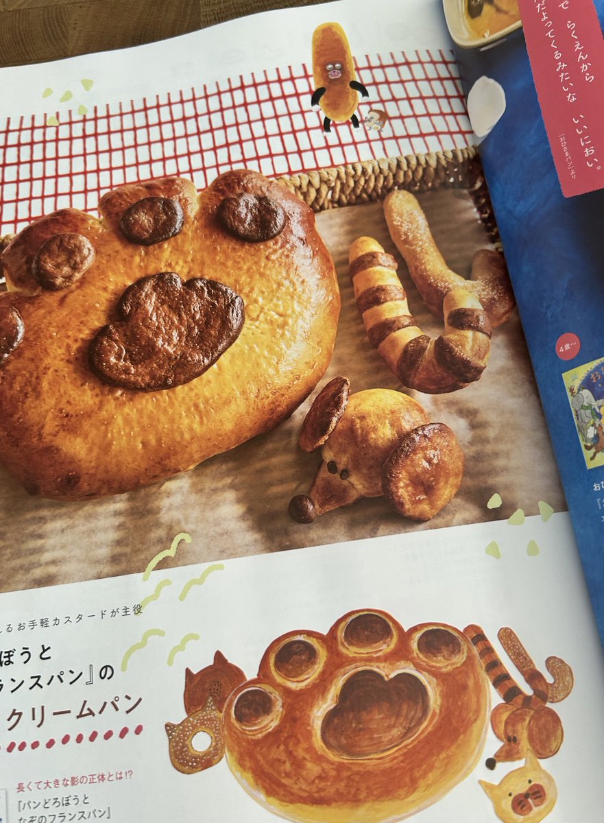 今日発売のkodomoe12月号「義実家子連れ帰省マニュアル」のページでイラストを担当させていただきました🙇‍♀️巻頭のパンの絵本特集が素敵すぎてパンを美味しそうに描くことへの憧れが増しました。私もパンを美味しそうに描いてみたい!!🥐🥖🍞 