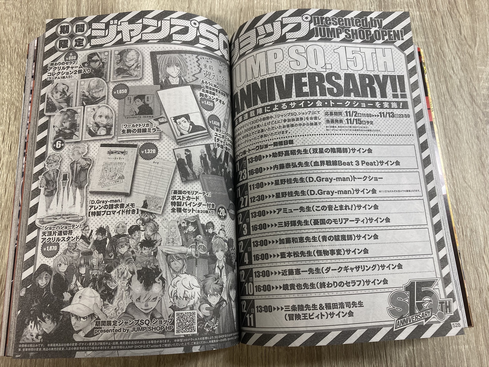 ジャンプSQ.編集部 on X: ジャンプSQ.編集部 on X: