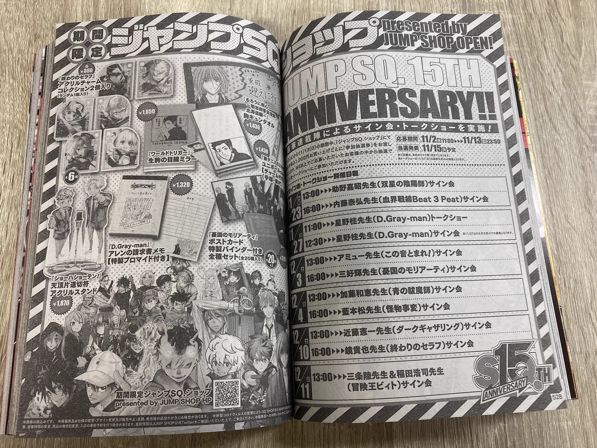 ジャンプSQ.編集部 on X: 