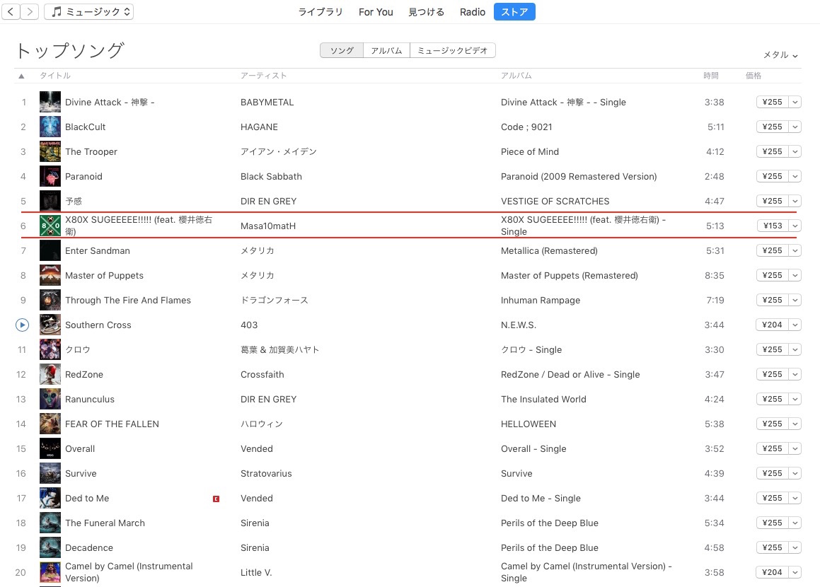 Masa10matH★老闘斗★Wisteria Bloom　XBOXが好き　最新曲「略奪」配信 tweet media
