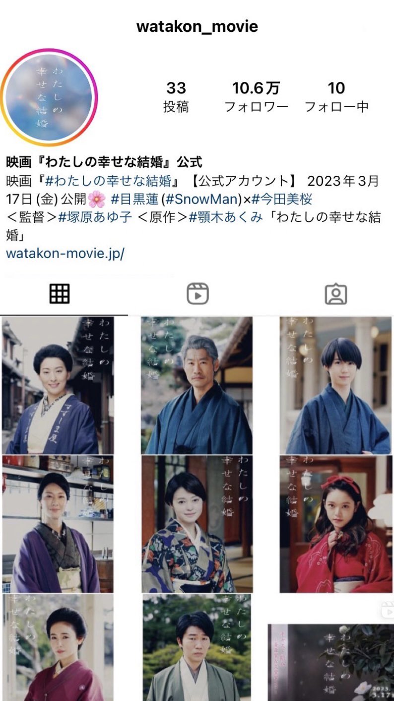 映画『わたしの幸せな結婚』BD&DVD好評発売中 on X: 