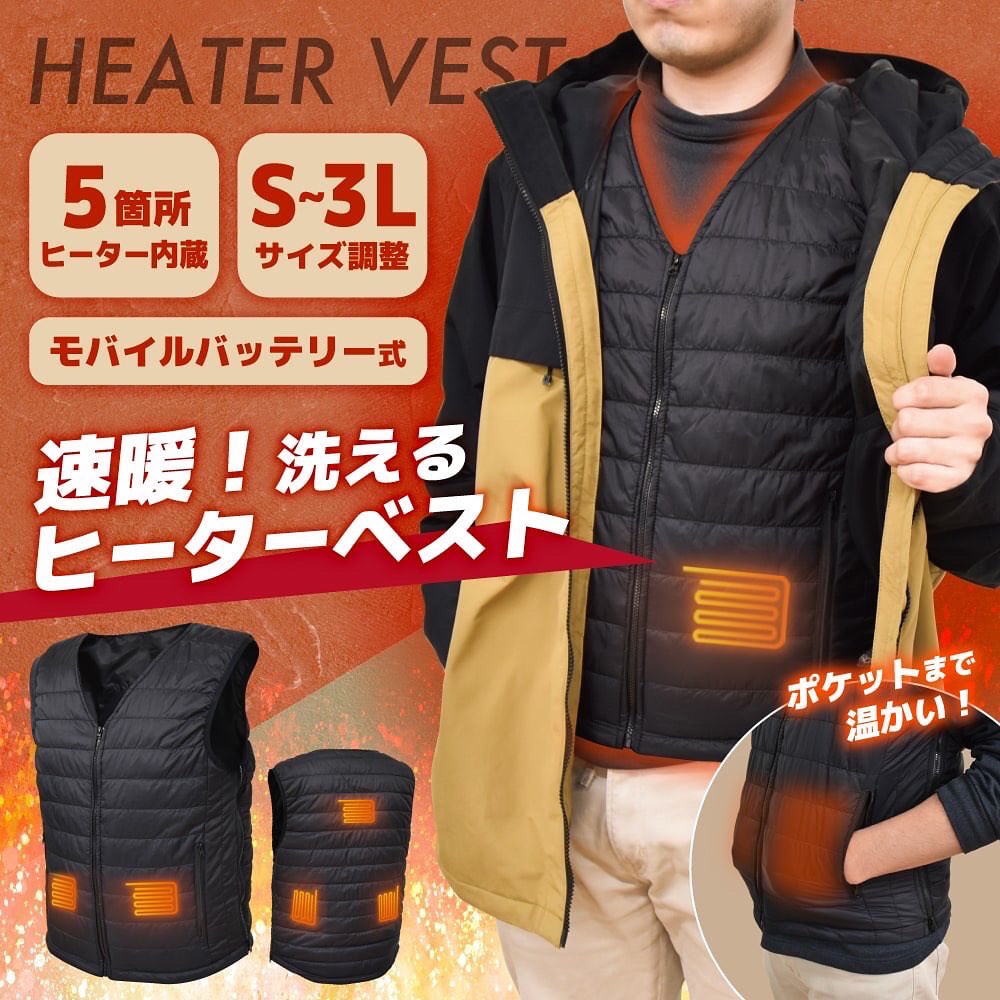 MINEZAWA_'s tweet photo. 速暖！洗えるヒーターベスト

#サンコー　HEATBTSBK
https://t.co/X0mxnwudLW

グラフェンヒーター採用で約10秒で温まります。
ポケット部裏面にヒーターを配しているので、ポケットに手を入れれば手も温められます！

シンプルなデザインなので普段着のインナーとしても着用できますよ！

#minezawa https://t.co/VGaBumQFt7