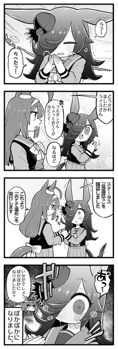 ライスとブルボンとおてて。#ウマ娘 