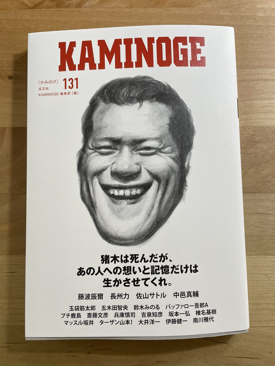 KAMINOGE131 趣味 | jstochigi.org