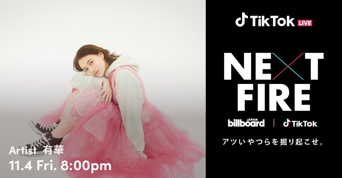 Billboard_JAPAN's tweet photo. 『#NEXTFIRE』
11/4夜8時から「Bestie」や「Partner」がTikTokで人気の有華のスタジオ生ライブをお届けします🧸💕
Billboard JAPANと有華のTikTok両アカウントで配信します!
フォローもお願いします✨
#有華 #TikTok @yuka__99 https://t.co/QqJpm0nbwF