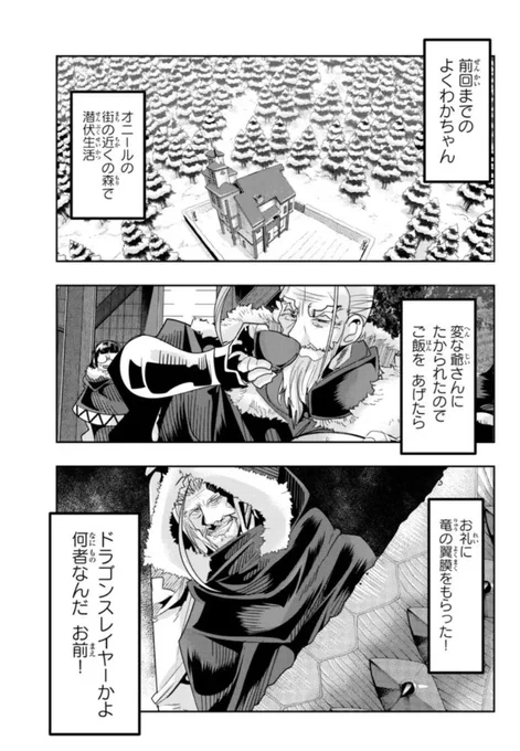 よくわからないけれど異世界に転生していたようです第70話(1)更新!
見張り隠遁生活を送りつつビルドビルドの毎日!
今日はシチューよハイパーTS日課ファンタジー!
https://t.co/TLLgNdPNug

最新単行本14巻は11月9日に発売!
https://t.co/LCZ5fTbgF7 