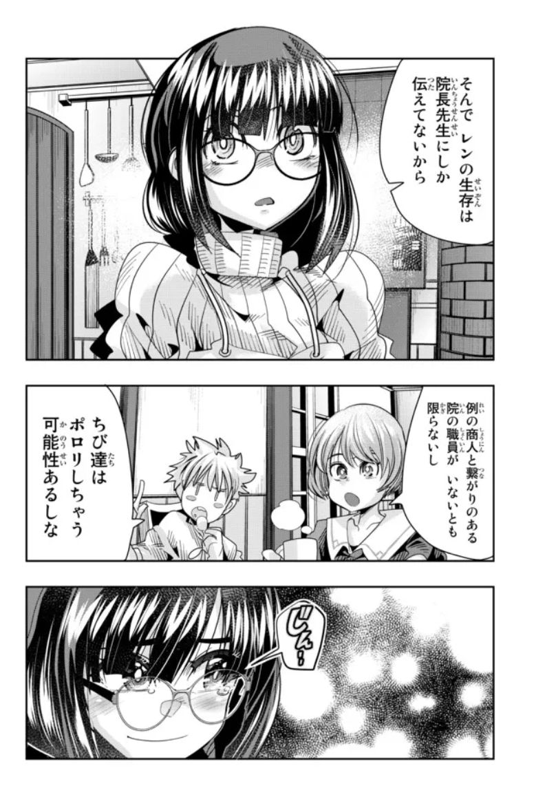 よくわからないけれど異世界に転生していたようです第70話(1)更新!
見張り隠遁生活を送りつつビルドビルドの毎日!
今日はシチューよハイパーTS日課ファンタジー!
https://t.co/TLLgNdPNug
最新単行本14巻は11月9日に発売!
https://t.co/LCZ5fTbgF7