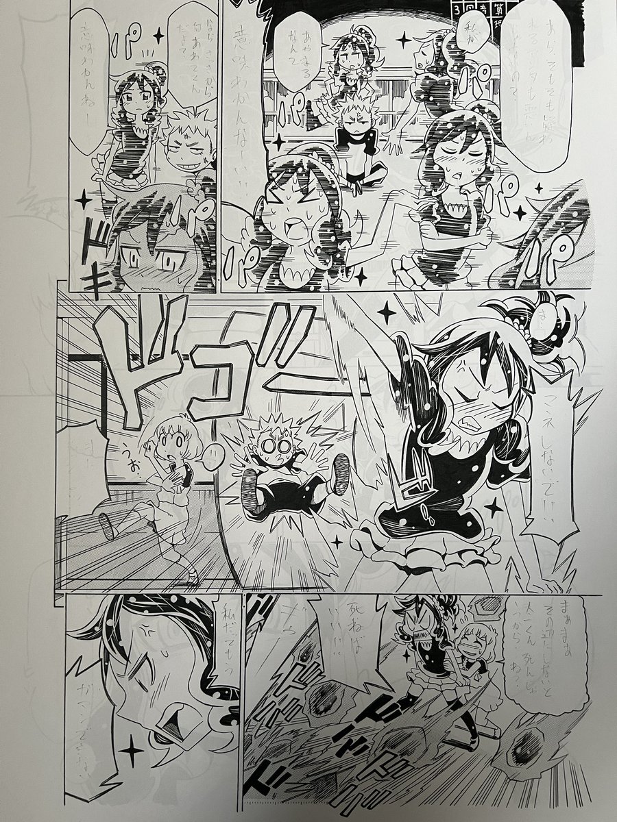 デビュー作の原稿(のコピー)。クセが強いから直しなさい(青年誌向きの絵ではないので)と言われたこの頃のタッチが正直一番好きです。
今度スキャンして全ページ何処かで公開しようかな😊 