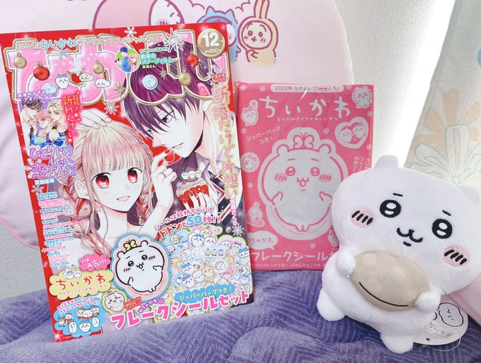 7歳女児なのでなかよし買いました 