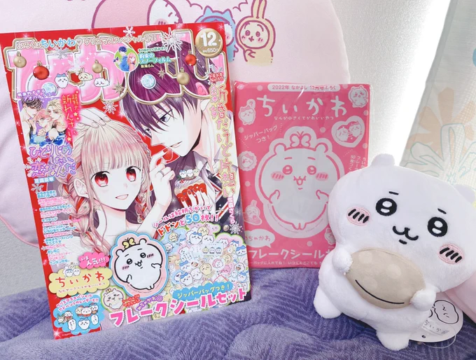 7歳女児なのでなかよし買いました 