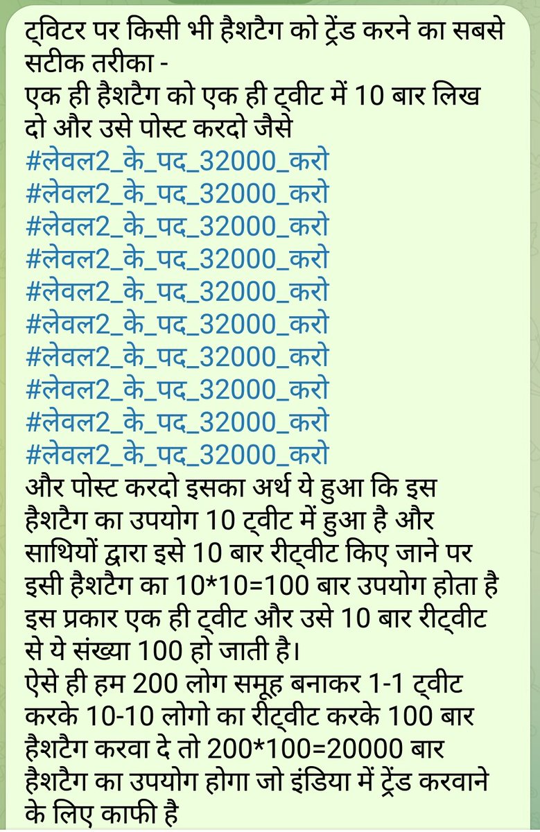 Mind4Revolution's tweet photo. कल 5 नवंबर की शाम 7 से 8 बजे के बीच में सिर्फ #लेवल2_के_पद_32000_करो हैशटैग का उपयोग करते हुए इसे इंडिया ट्रेंड करवाकर राजस्थान सरकार पर दबाव बनाने में सहयोग करे
दोस्तों ट्विटर ट्रैंड कराने का तरीका एक बार पढ़ ले https://t.co/W8v2yhIrvW