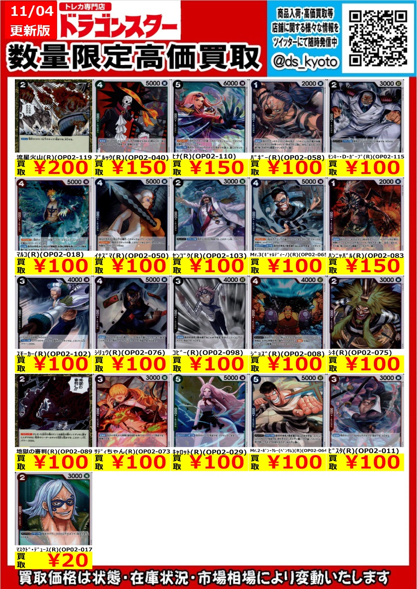 ワンピースカードゲーム 何度も申し訳ございません。。。。 価格更新