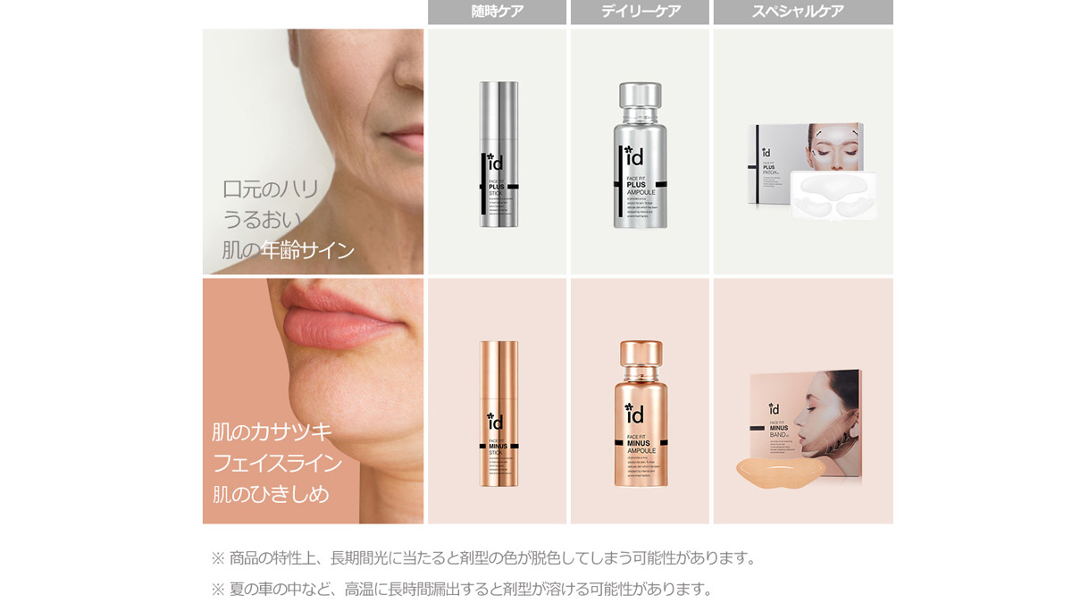 idPLACOSMETICS_'s tweet photo. #idPLACOSMETICS の #プラススティック&#マイナススティック が #リニューアル しました💛パッケージはもちろん、配合成分まで #パワーアップ した話題のスティックは #美肌作り アイテムの1つとしてもおすすめ★
↓新しいスティックの価格情報は↓
https://t.co/s74gddW402 https://t.co/NHVsqf2Eju