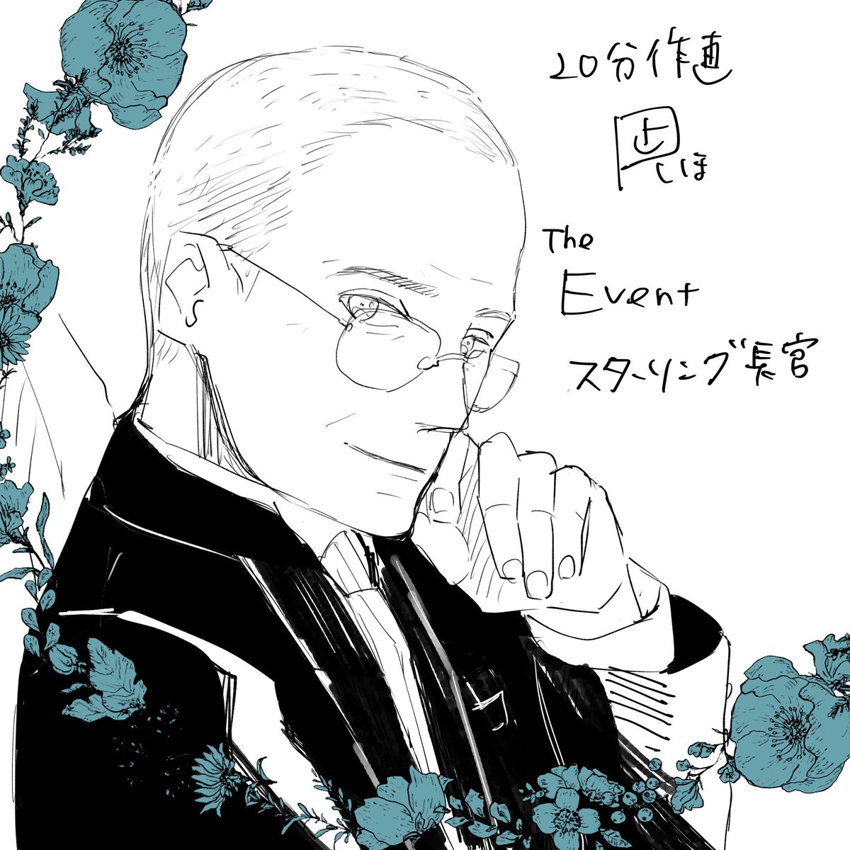 今日は　#いい推しの日　　ということなので最愛の推しを。

#時間制限らくがき
#ZeljkoIvanek https://t.co/9XtolYXSep