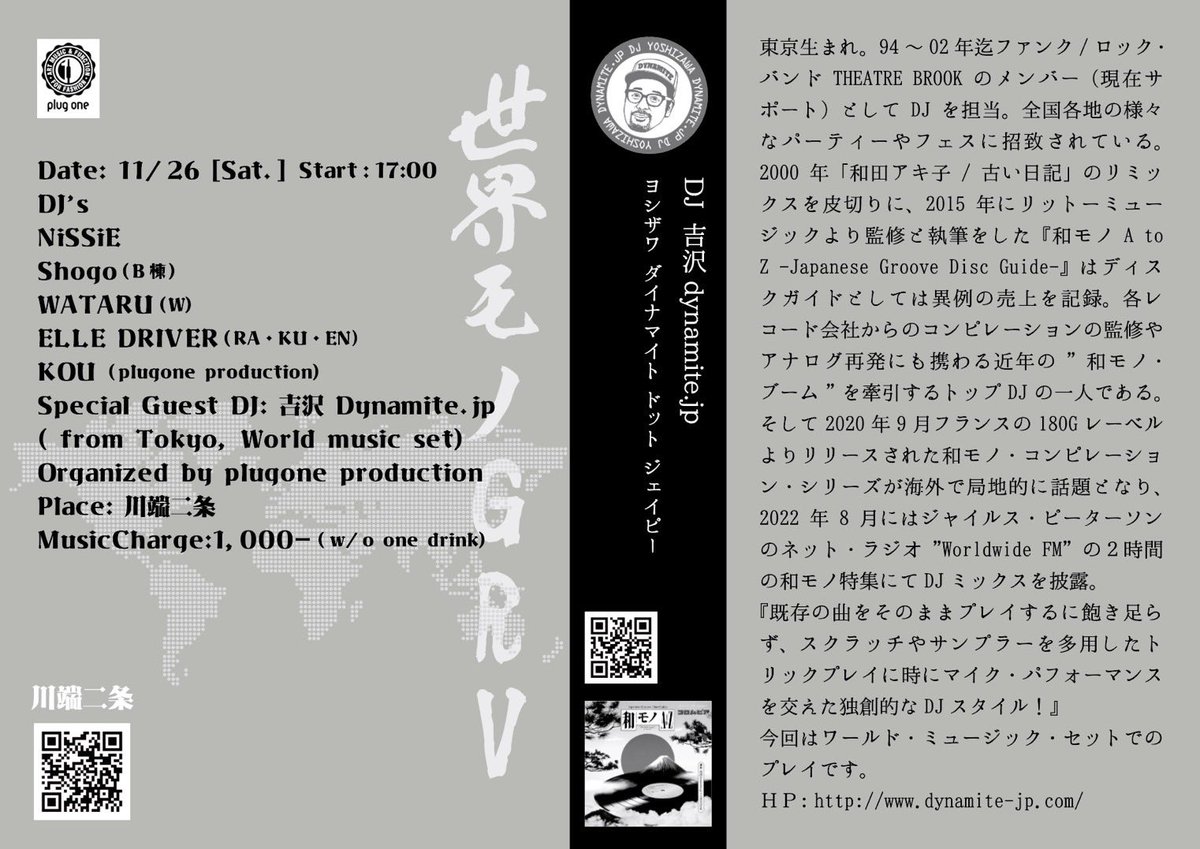 DJ_dynamite_jp's tweet photo. 翌日11/26(土)は京都！
今回は生音中心のトロピカル系ワールドミュージック・セット🙌🙌🙌
地方では中々やってないレアなセットとなります。 https://t.co/4BGRRbsvxz