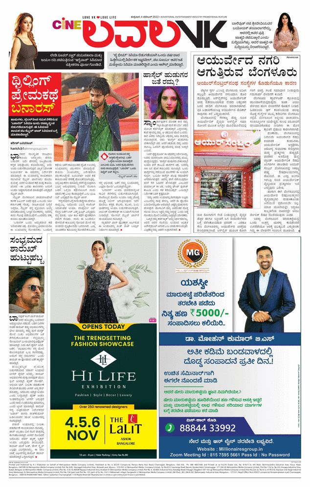 LVK EDITOR (@editorlvk) on Twitter photo ಗುಡ್ ಮಾರ್ನಿಂಗ್ ಇದು ಇಂದಿನ ಲವಲವಿಕೆಯ ಮುಖಪುಟ
<a href="/UrsZaidKhan/">Zaid Khan</a> <a href="/divyaspandana/">Ramya/Divya Spandana</a> <a href="/iamsrk/">Shah Rukh Khan</a>
#HappyBirthdaySRK ಗುಡ್ ಮಾರ್ನಿಂಗ್ ಇದು ಇಂದಿನ ಲವಲವಿಕೆಯ ಮುಖಪುಟ
<a href="/UrsZaidKhan/">Zaid Khan</a> <a href="/divyaspandana/">Ramya/Divya Spandana</a> <a href="/iamsrk/">Shah Rukh Khan</a>
#HappyBirthdaySRK