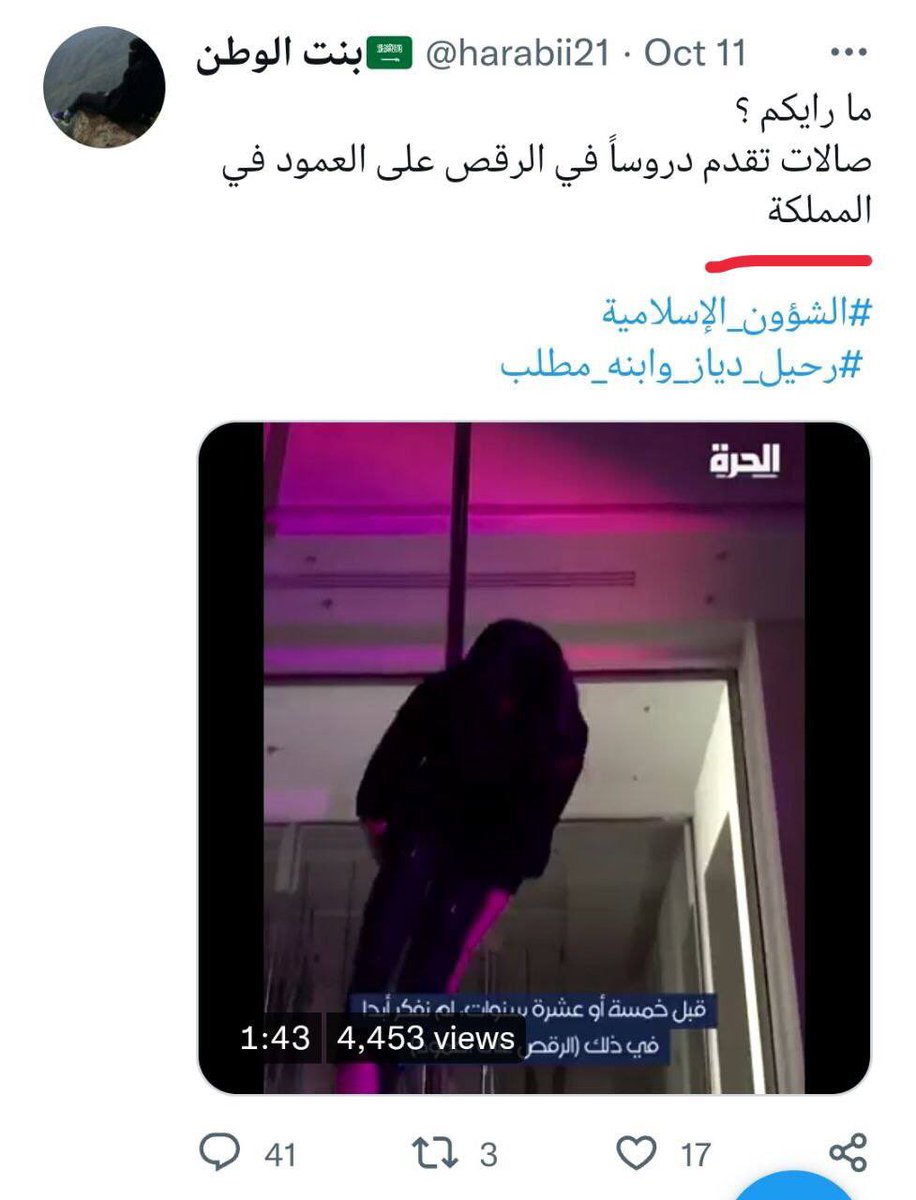 az_iig's tweet photo. #متنكرين_كالسعوديين22 فلسطينيه متنكره كسعوديه وكل تغريداتها تها/:ج—م  السعوديه https://t.co/akkervjB7Y