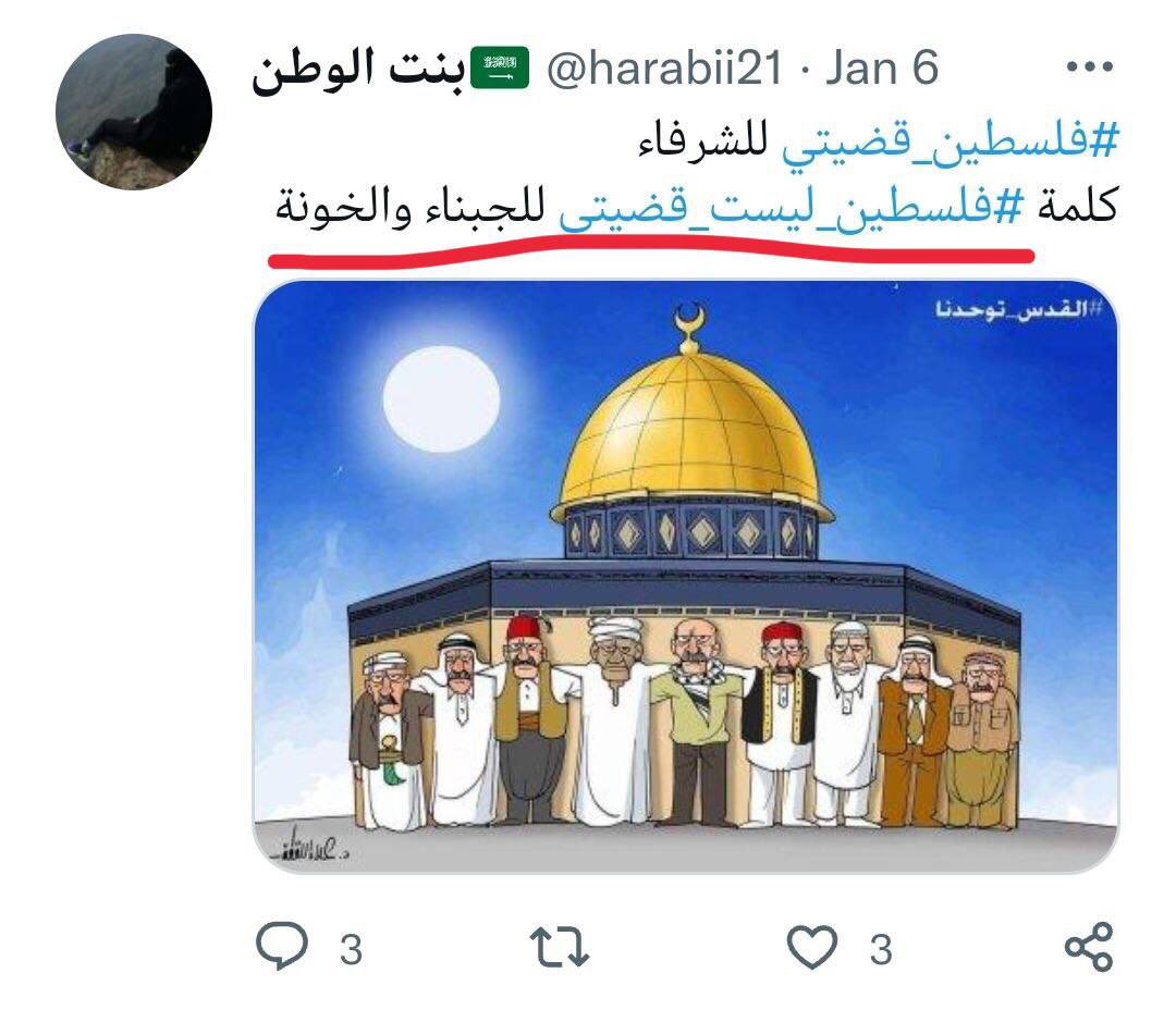 az_iig's tweet photo. #متنكرين_كالسعوديين22 فلسطينيه متنكره كسعوديه وكل تغريداتها تها/:ج—م  السعوديه https://t.co/akkervjB7Y