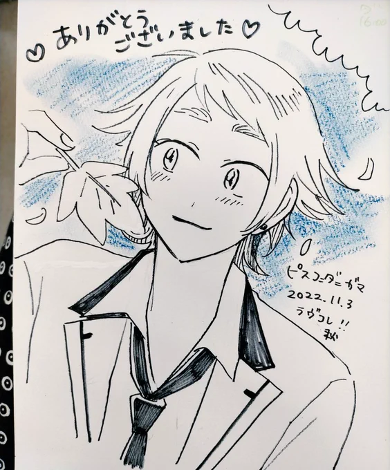ラヴコレありがとうございました!!!!!!幸せでしたー!!スケブ描かせてもらえて楽しかったです!! 
