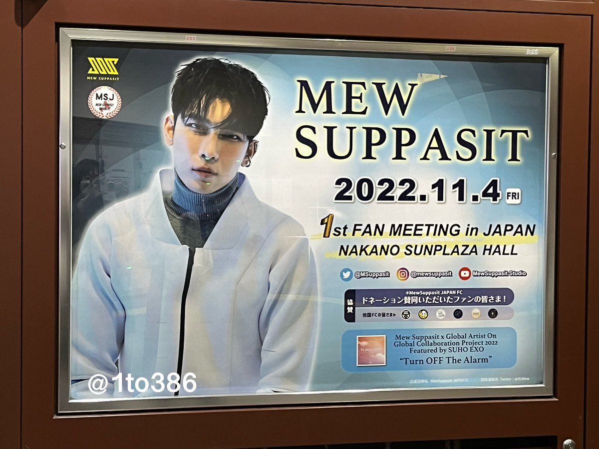1to386's tweet photo. 家に帰るまでにコンプリート出来そう😊楽しくがんばろう💪　

#MEWxJapanFM 
#MEWinJAPAN  
#MewSuppasit 
#MewSuppasit_JP 
@JfcMew https://t.co/R1z9scVJ2f