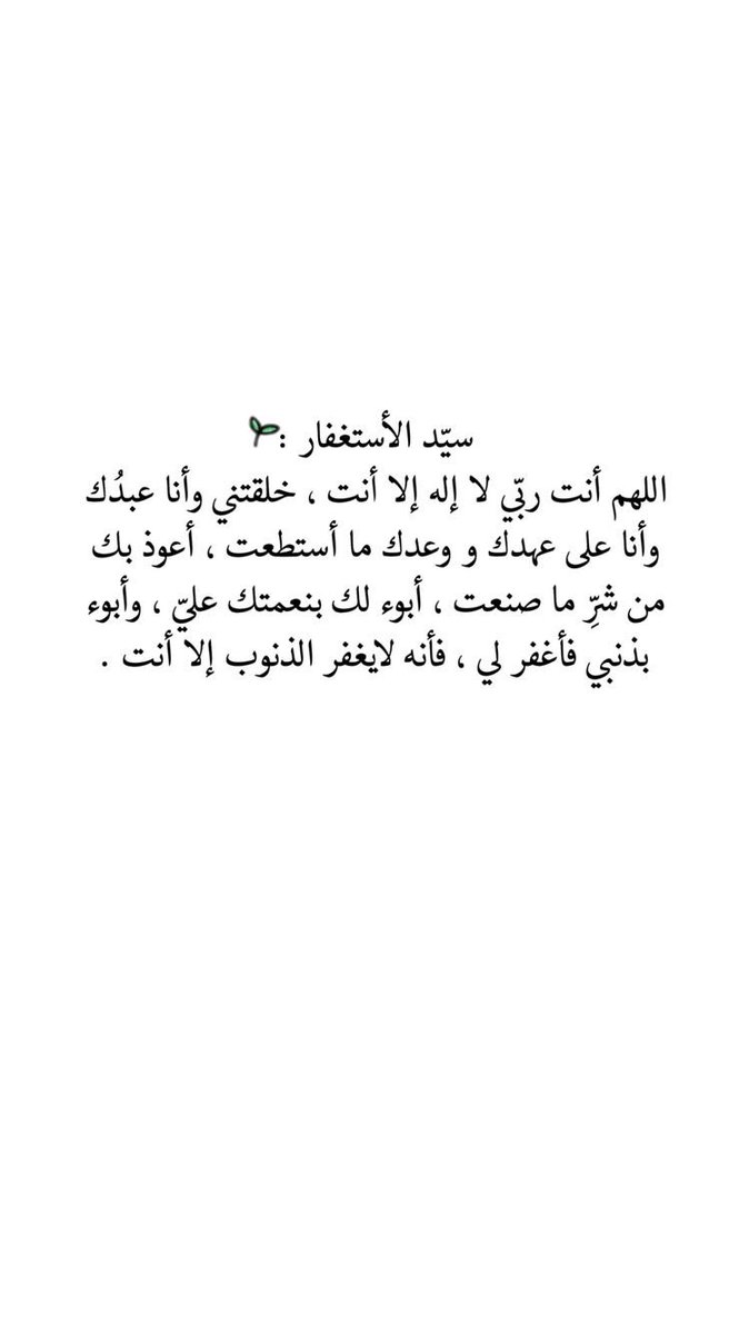 w_jk12's tweet photo. #استغفروا https://t.co/XLdhKSq1El