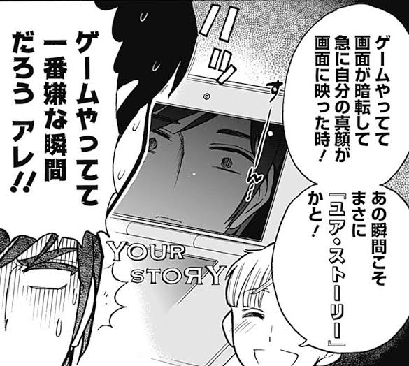 ユアストーリーの「ユアストーリー」部分の説明は邦キチのこれで 
