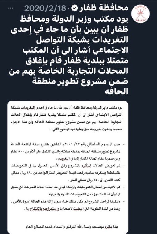 alshanfari93's tweet photo. 💥💥
قرار واضح وضوح الشمس من مكتب وزير الدوله ومحافظ ظفار 
جهات تحترم المراسيم السلطانيه

وأكثر من 800 عقار  بالحافه من ضمن مشروع تطوير المنطقه

الجهات الرسميه أمام منعطف حقيقي للحد من العبث او السماح به
#سوق_الحافة 
#سوق_الحافة_الجديد 
@DhofarMun 
@asaasoman 
@Ahmed_Ghassani https://t.co/GUGjYkHxsY