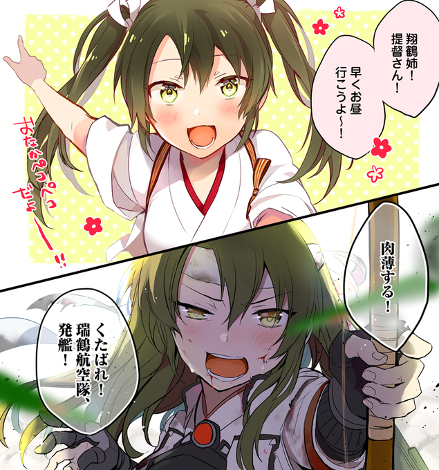 瑞鶴と翔鶴のギャプ・・・いいよね・・・・ 