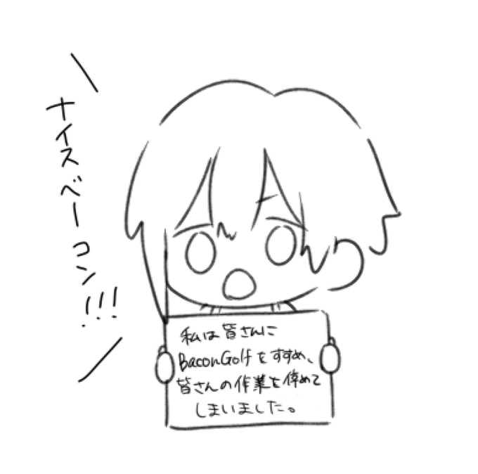 ナイスベーコン!!!!!!

BaconGolf | フリーゲーム投稿サイト #unityroom https://t.co/MJExG5yMqG 
