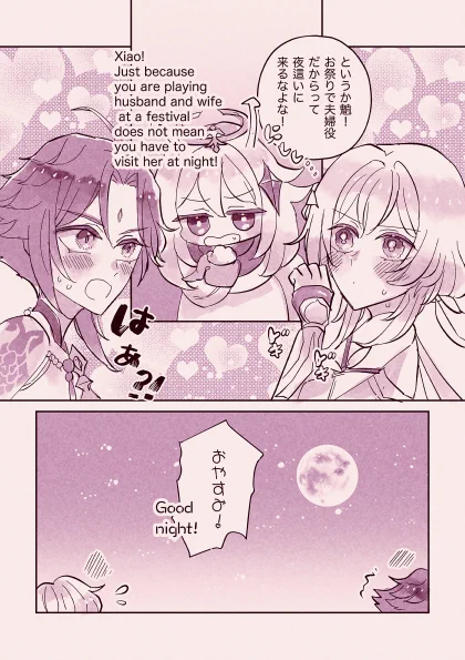 魈蛍結婚式💐⑦ 
#魈蛍 #xiaolumi 