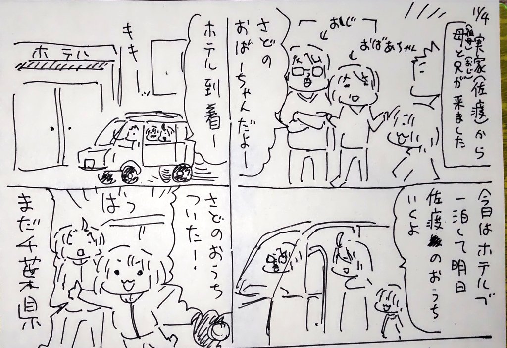 #本日のむすめさん

3年ぶりに帰省してきます!!!
むすめさんは1歳ぶりです。 