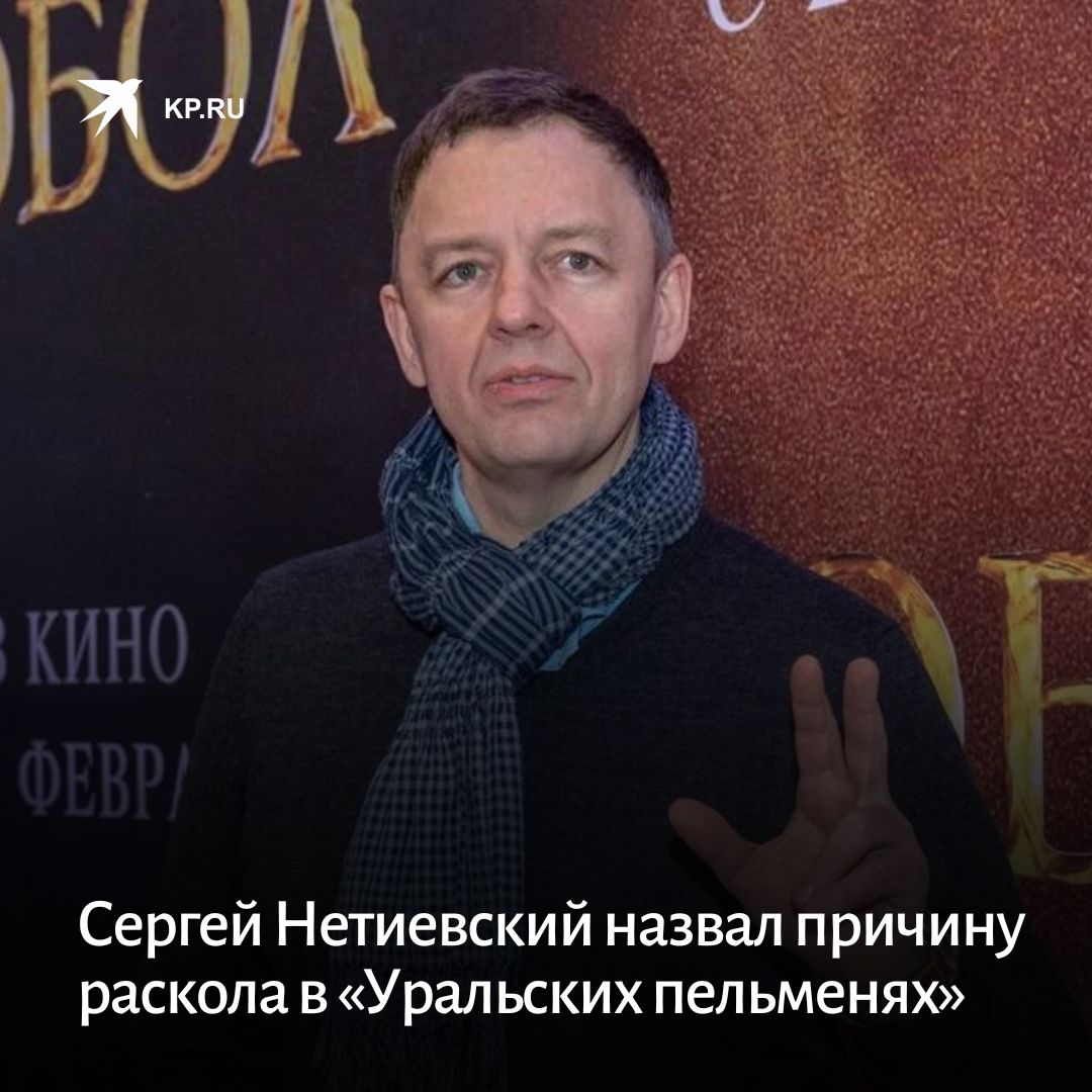 нетиевский пельмени фото