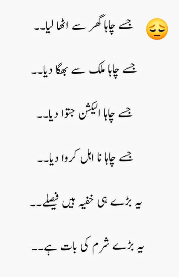 yas_shama's tweet photo. آخر کیوں 😢🙏؟؟؟ https://t.co/sfmug5rvYW