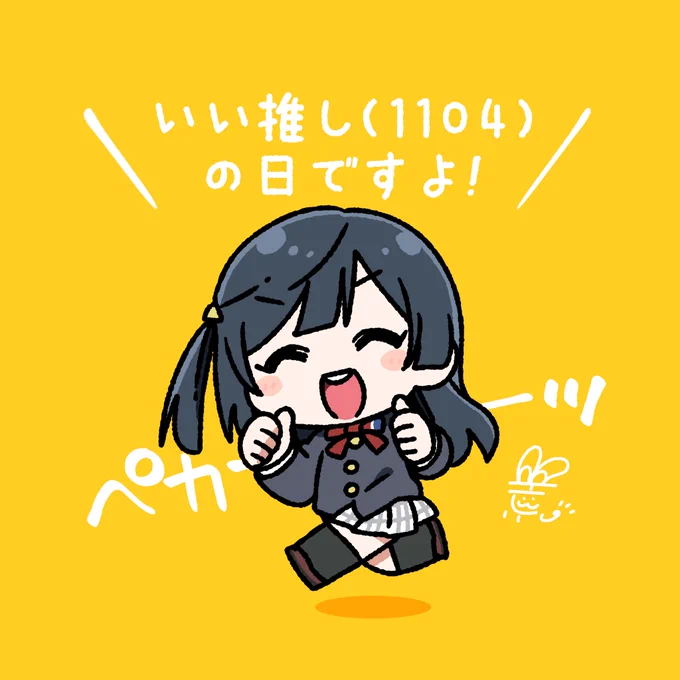 #おはようペカペカせつ菜ちゃん 