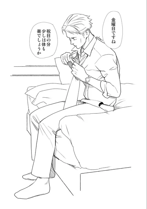 金曜日に週末におもいをはせるななみ 