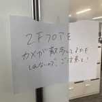 みんな足元を見ながら歩いています。「カメが散歩しているかもしれないのでご注意を」