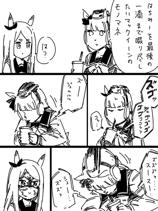 細かすぎて伝わらないモノマネ 