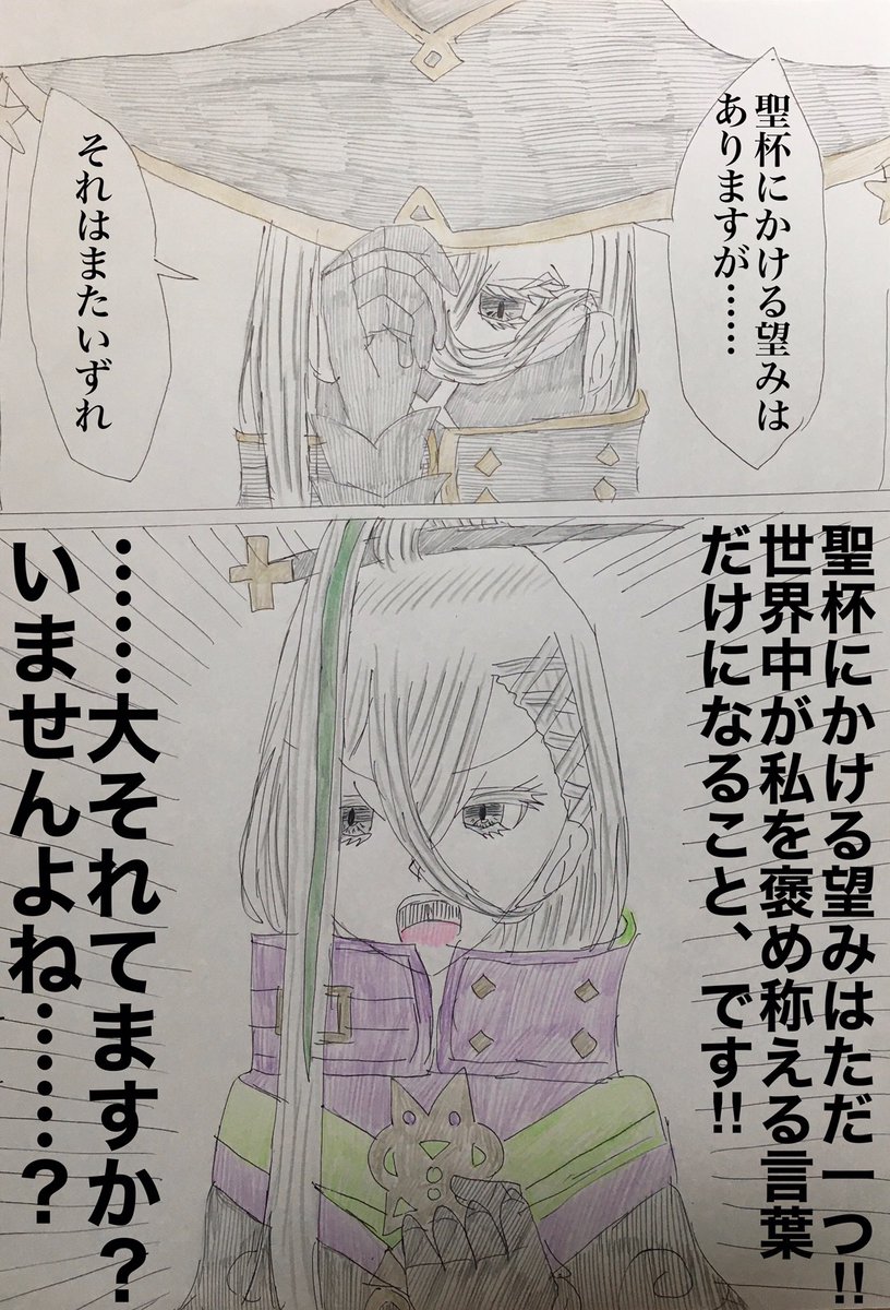 呼延灼ちゃんの聖杯についてボイス…猫被ってた時の1臨とネコチャンからワンチャンになった2臨以降の差…
#FGO 