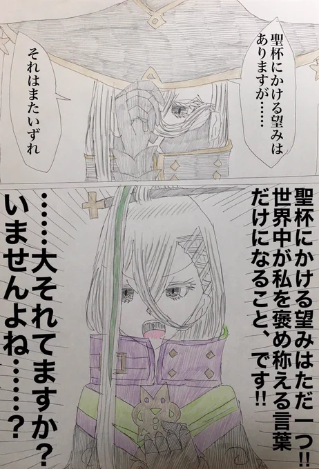 呼延灼ちゃんの聖杯についてボイス…猫被ってた時の1臨とネコチャンからワンチャンになった2臨以降の差…
#FGO 