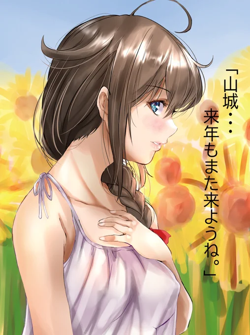 時雨(再掲)
昔、ワンドロで描いたもので個人的に気に入ってる。

艦これ第二期、最初から最高の流れでした。
個人的にはシリアス全振りの最高で儚いストーリーを
望みます。 