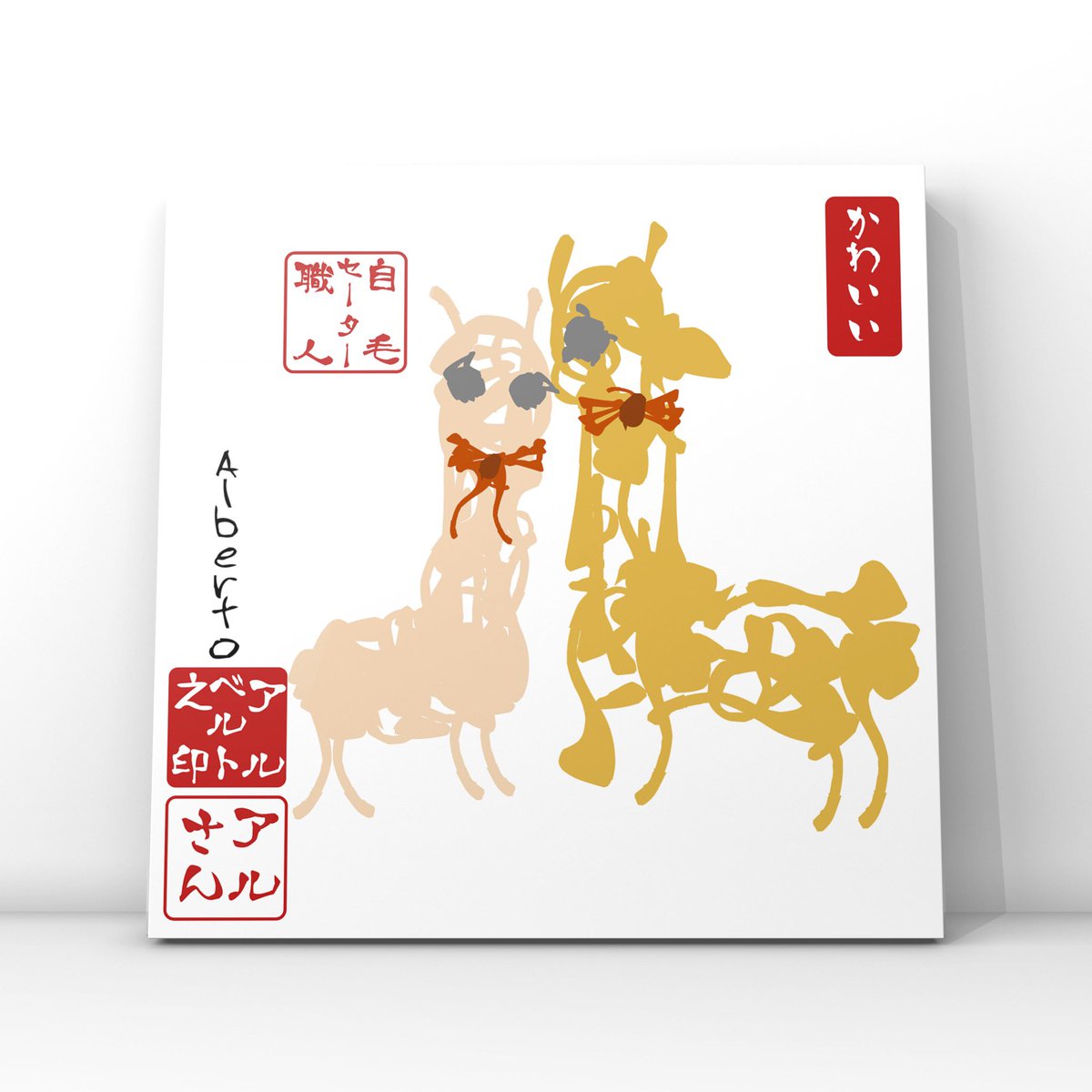 ／
𝙰𝚕-𝚜𝚊𝚗 drew his bro &amp; sis-in law🦙
＼

#アルさん コメント
おにいちゃん&amp;おにいちゃんのお嫁さん描いたよー！🎨

#NFT #NFTcommunity
OpenSea▶︎opensea.io/collection/wor…