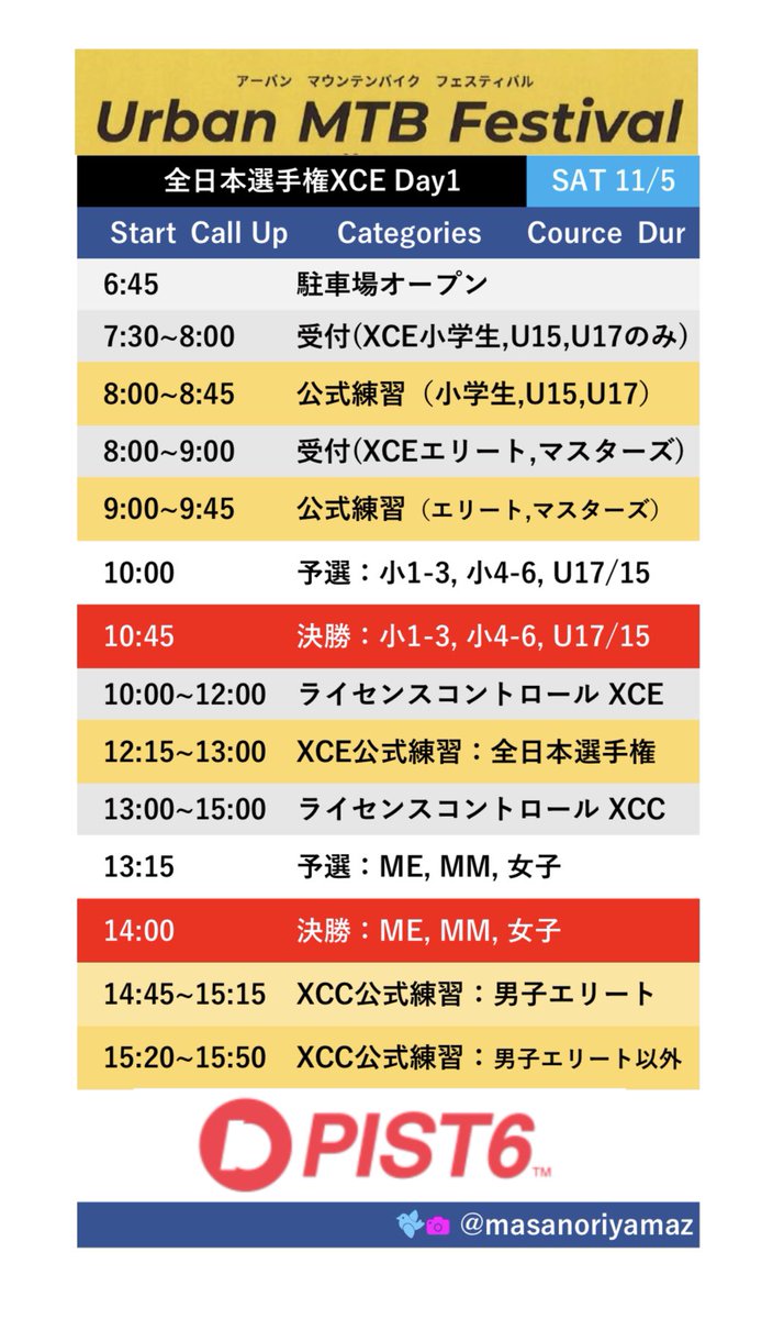 masanoriyamaz's tweet photo. 全日本XCE/XCCのタイムテーブル🤳
特別カラーの紅白にしたつもりが、タイトルと試走が多く、黄色が多くなってしまった…
ご参加の皆様のご健闘を祈ってます!
#MTB #全日本選手権 #XCE #XCC #urbanmtbfestival #mtbjp https://t.co/Xknf8TelJF